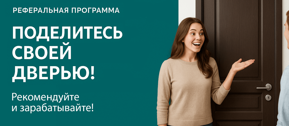 Реферальная программа Бодайбо